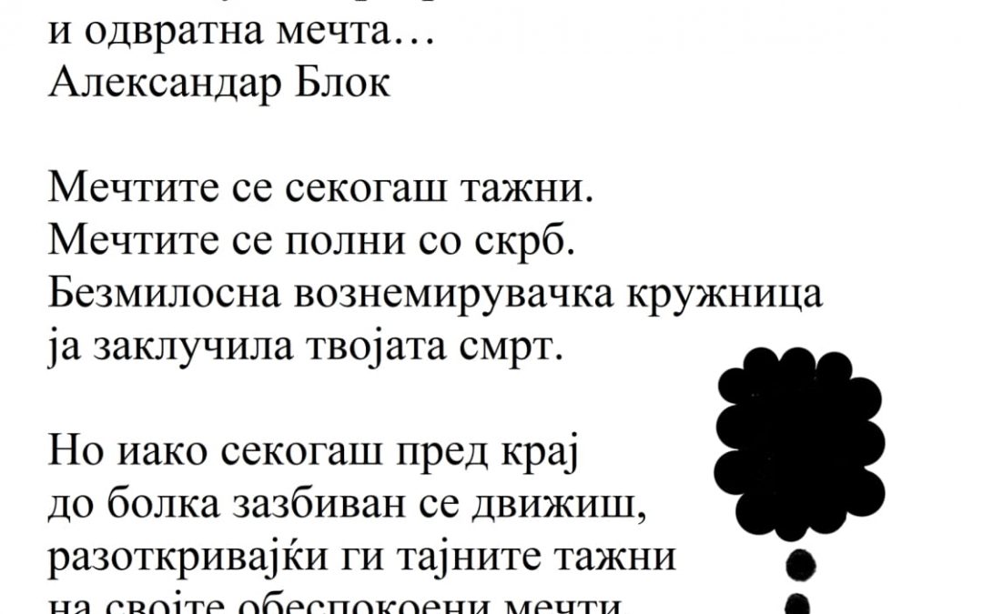 КРУЖНИЦА,  Антон Баев