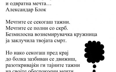 КРУЖНИЦА, Антон Баев