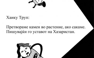 Шеснаесет песни, Камран Мир Хазар
